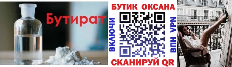 хочу наркоту  Ельня  ссылка на мегу маркетплейс  БУТИРАТ оксана 