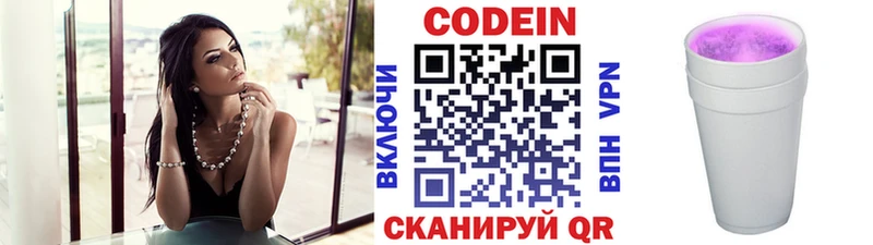 ОМГ ОМГ ССЫЛКА  Ельня  Кодеин напиток Lean (лин)  продажа наркотиков 